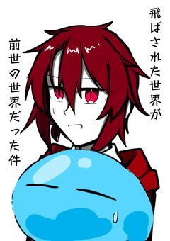 飛ばされた世界が前世の世界だった件
