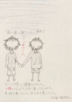 あの夏が飽和する。