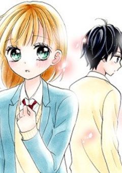好きになっちゃダメ