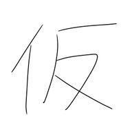 さめきゃろ(仮)さんのアイコン画像