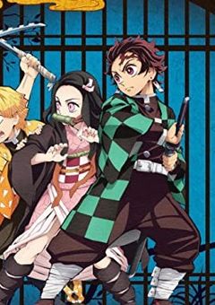 竈門家長女の鬼滅譚