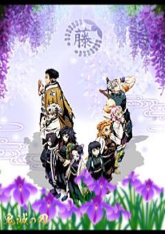 死んで転生したら鬼滅の世界だった