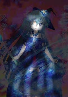 2人の魔法使いと幻の魔法使いの物語