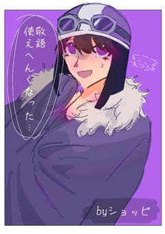 敬語使えへんくなった…byショッピ