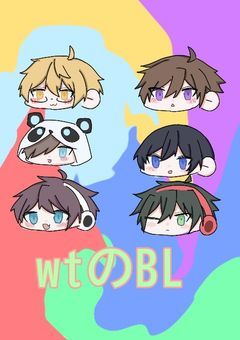 ワイテのば〜ら〜