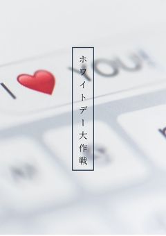 二文字では括れない