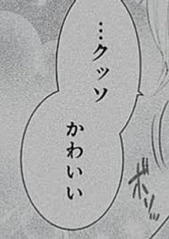 ドSな生徒会に好かれました ....ｯ (泣)