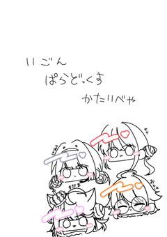 【異言パラドックス】語り部屋