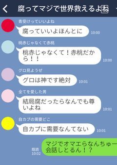 腐ってマジで世界救えるよね(6)