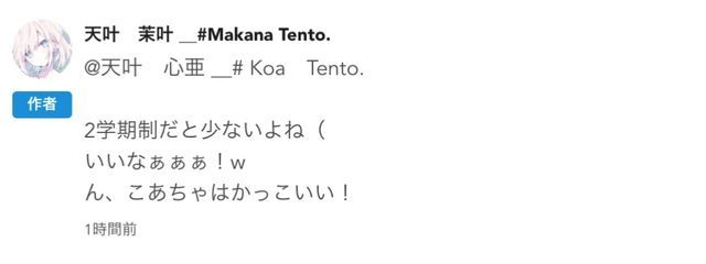 天叶　心亜   __# Koa Tento.さんの壁紙画像
