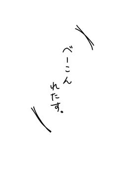 どじゅりゅ社をЫにし隊!!! 出動です!!!