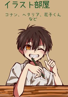 〜イラスト部屋〜