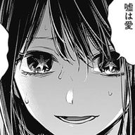 　星 野　か れ ん　➰ ︎‪🫥　さんのアイコン画像