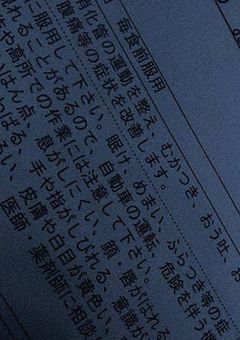 俺のトラウマについて　。