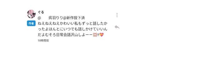  ︎︎ ︎︎パぼっち呉羽さんの壁紙画像