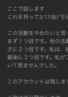 ”引退“