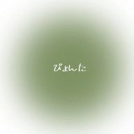 ぴょんた 。さんのアイコン画像