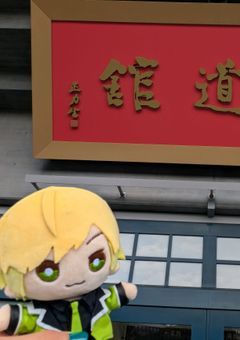 すとふぇす（東ド）グッツ交換さん募集/2日間どちらも可能