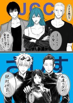 殺連の名医は家入硝子の妹