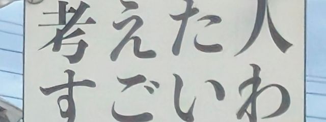 名無しのななこちゃんさんの壁紙画像