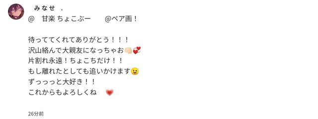 甘楽 ちょこ吉さんの壁紙画像