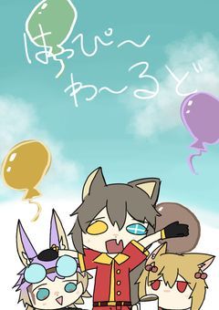 はっぴーワールド🌐🔆⚠️
