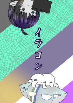 イラストコンテスト