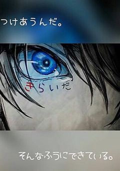 自分の気持ちに嘘はありますか？