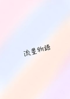 ๆตๆ็ฉ่ช