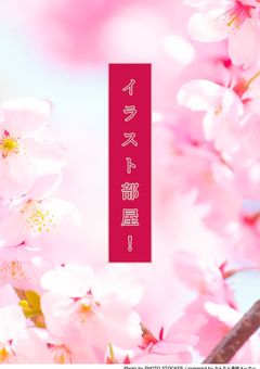 小5のイラスト日記！