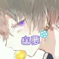 💛幽夢🤍💜🍬🍮ʕ๑•ɷ•๑ʔさんのアイコン画像