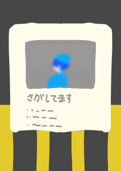 呪/鬼組裏バイト始めました！