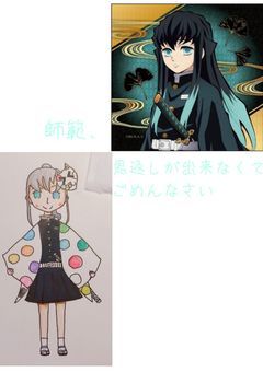 師範、恩返しが出来なくてごめんなさい
