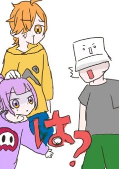 待って、お前ら同担なの？同担拒否なんだが？