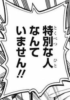 私があなたの家族になるから。