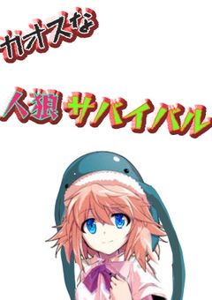 znsb&mmmrのカオス日常（短編集）