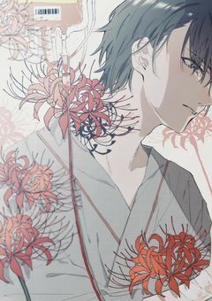 拝啓,目覚めないキミへ 。