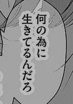 自.殺しようとしたら推し達に出会いました…？