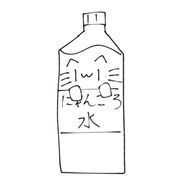 猫は飲料水異論は認めぬさんのアイコン画像
