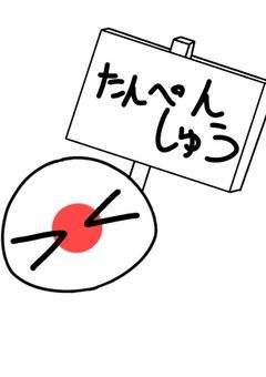 【CH】短 編 集 !