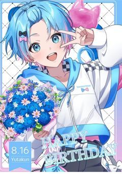 あーども、ゆたくんの妹です。