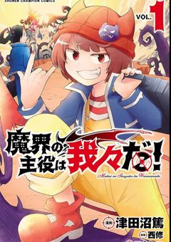 魔界の主役は我々だ! #魔入りました入間くん」の小説・夢小説｜無料スマホ夢小説ならプリ小説 byGMO