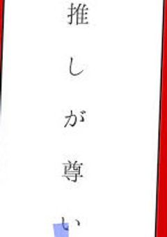 アニメ×歌い手