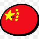 中国
