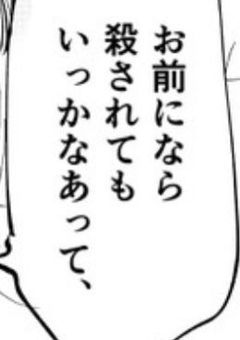 　↬❥　歪んだ愛の形　❤️‍🩹