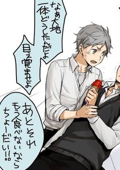 腐語り隊