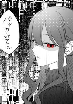 明日香は別に良い子じゃない