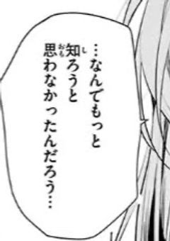 仲 間 だ か ら 知 り た い .