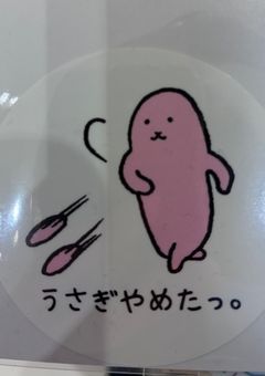 人格さん