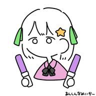 清浄機さんのアイコン画像